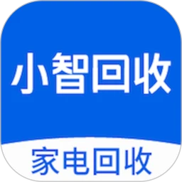小智回收下载