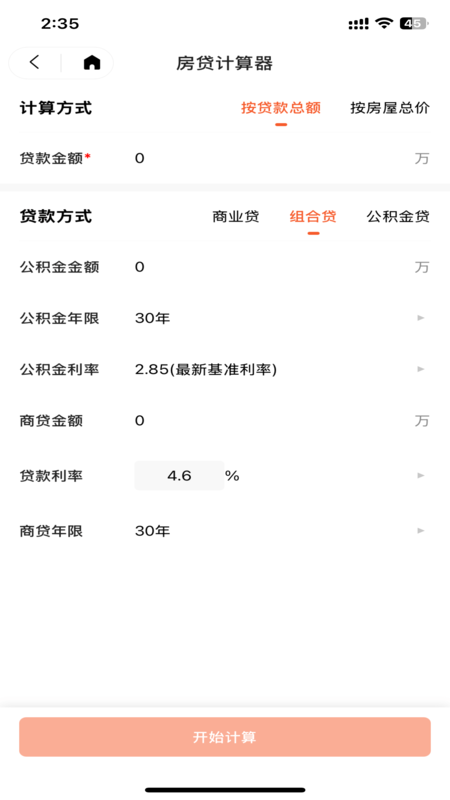 优莱找房