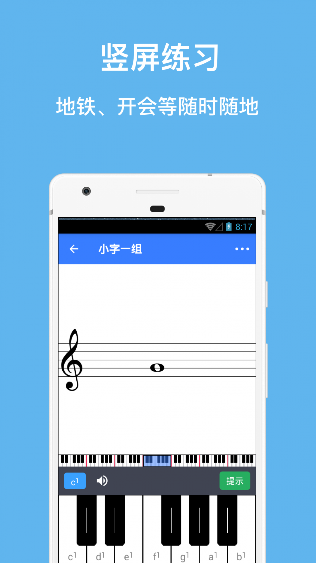 口袋五线谱专业版