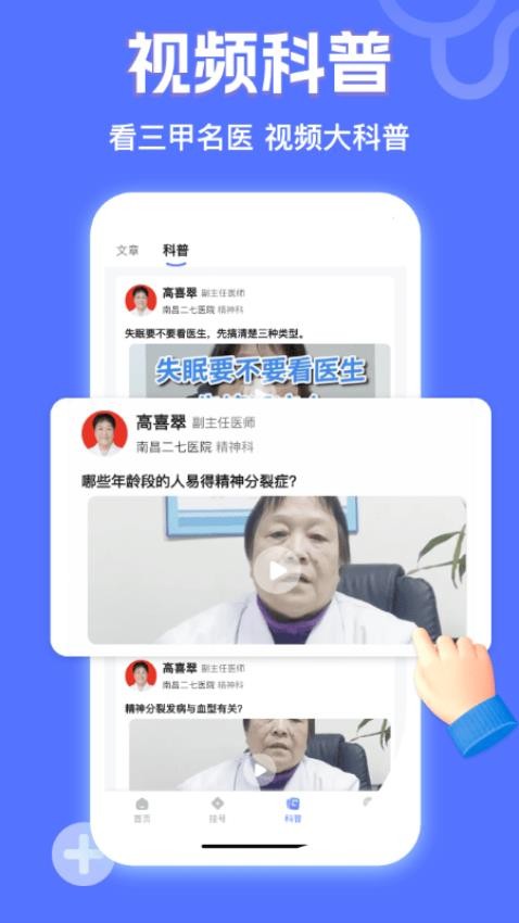 小猿医生2025