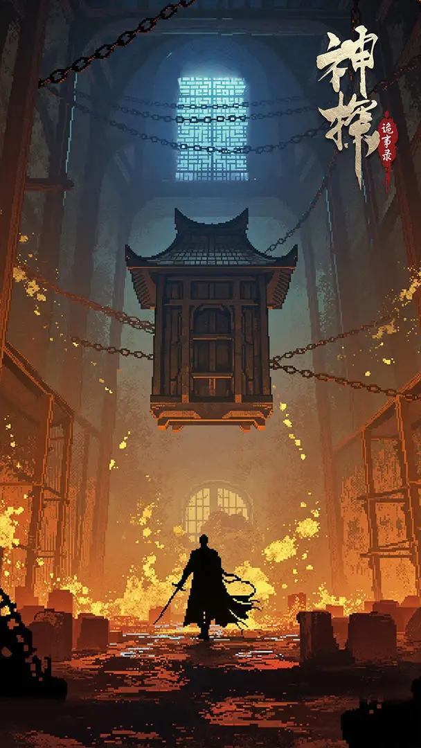 神探诡事录taptap版