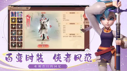再见江湖2025版