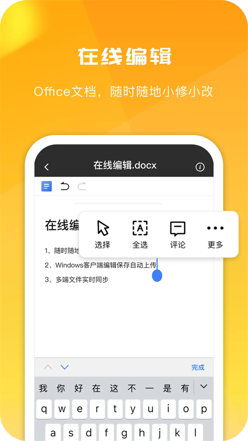 360安全云盘安卓版