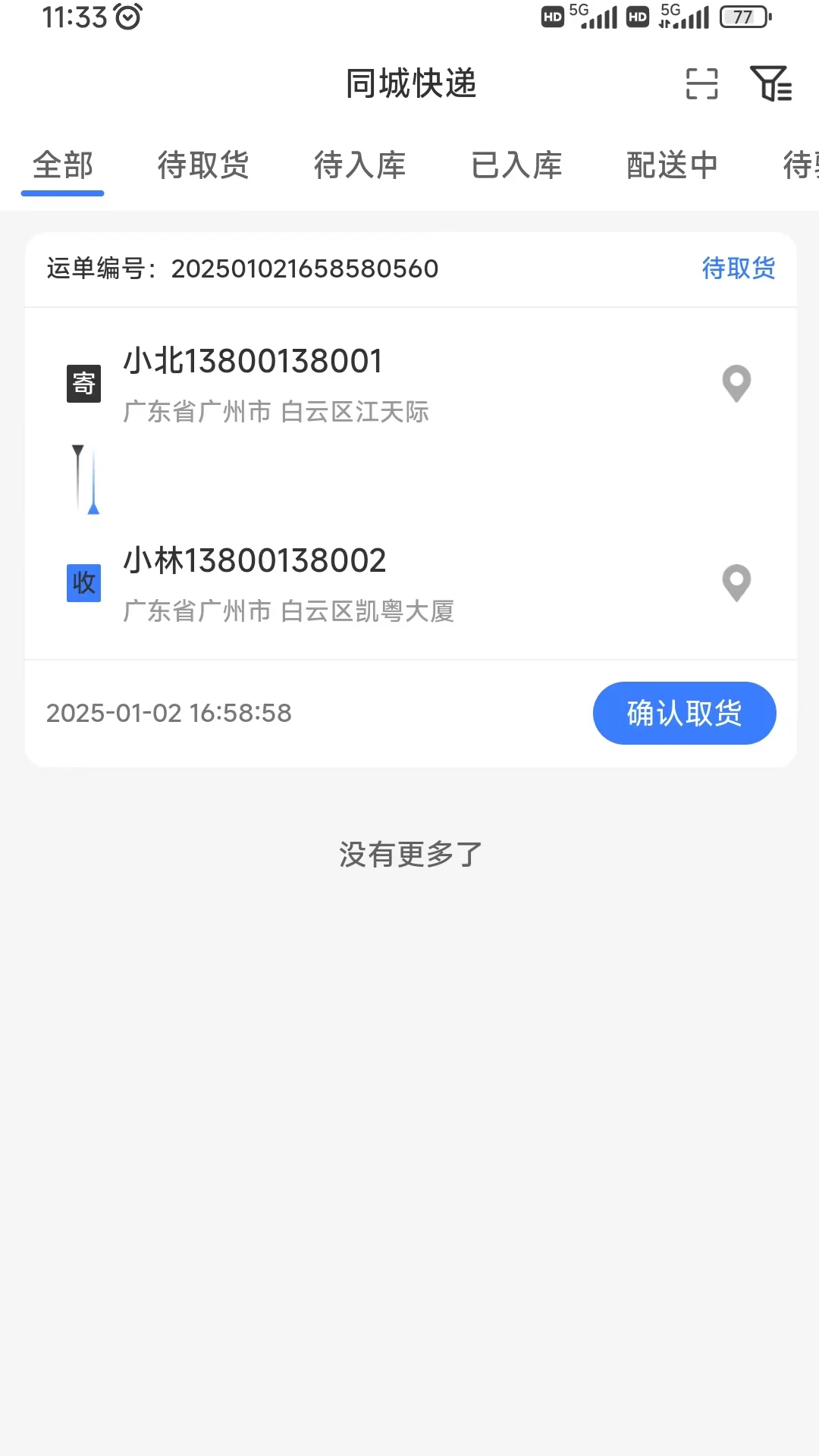 购同城
