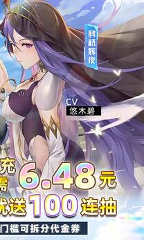 异次元主公0.1折版