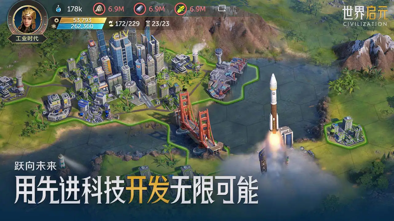 世界启元手游