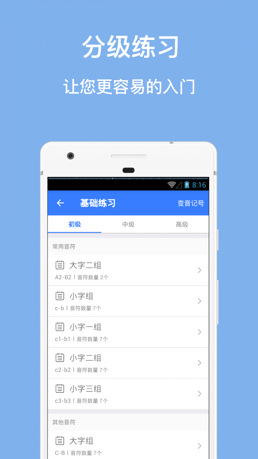 口袋五线谱专业版