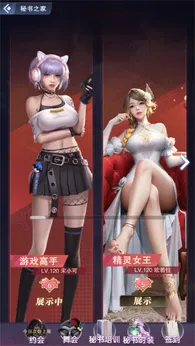 心动女友微信小游戏