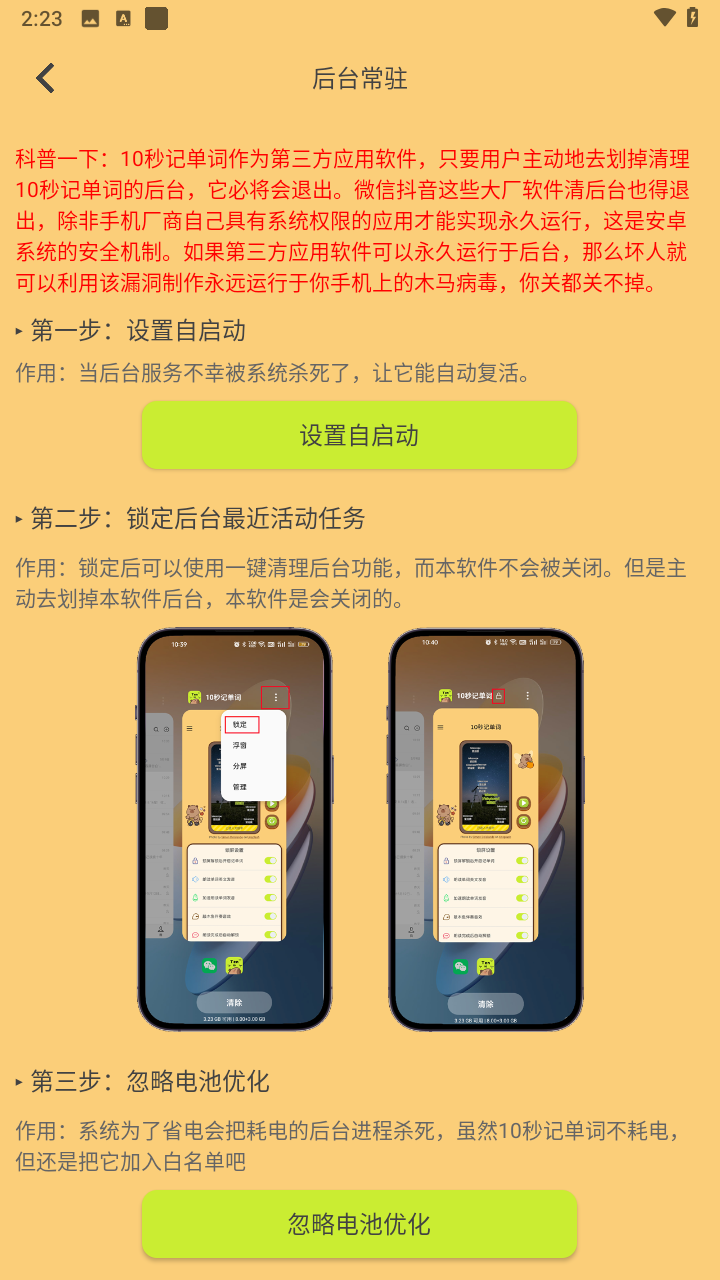 10秒记单词2025