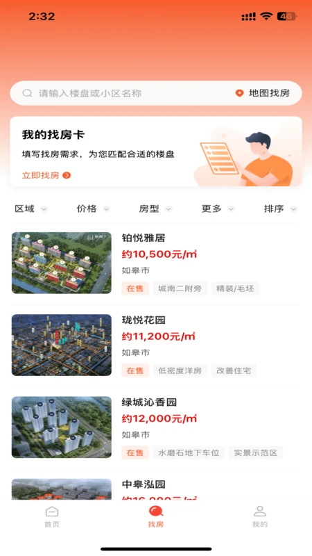 优莱找房