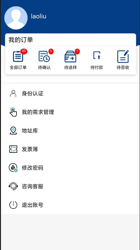 川质通官方版