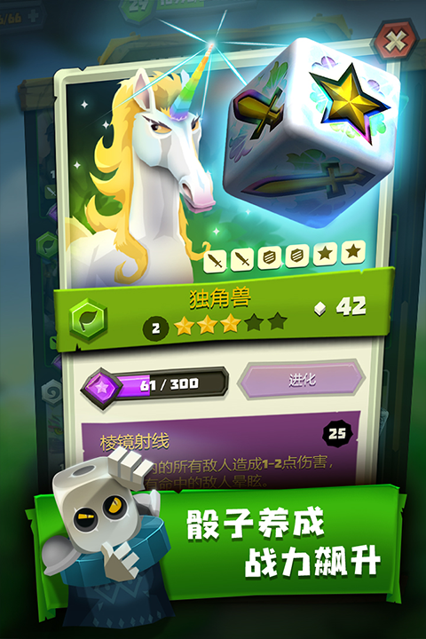 骰子猎人官网版