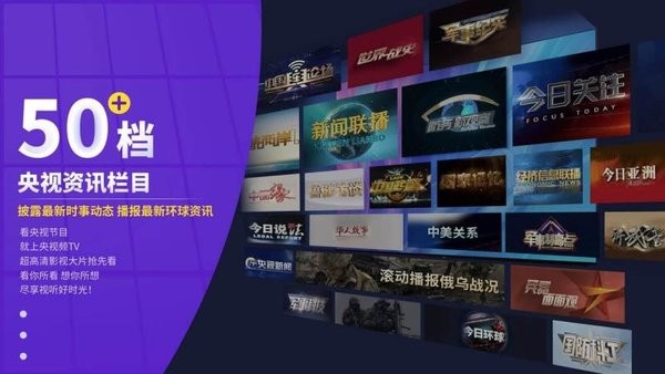 央视影音app官方免费版