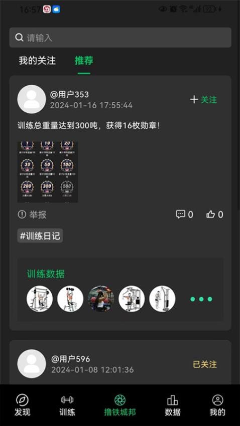 健变日记