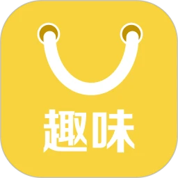 趣味商城下载
