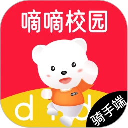 嘀嘀校园骑手版下载
