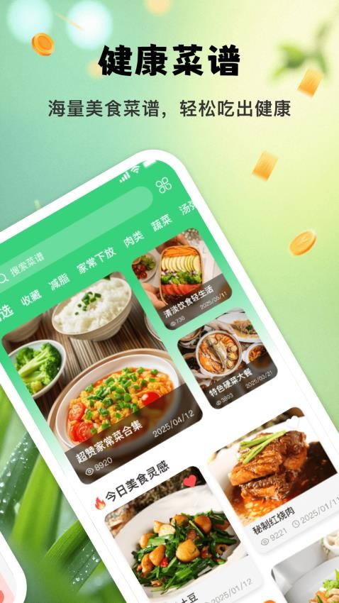 成分查询宝