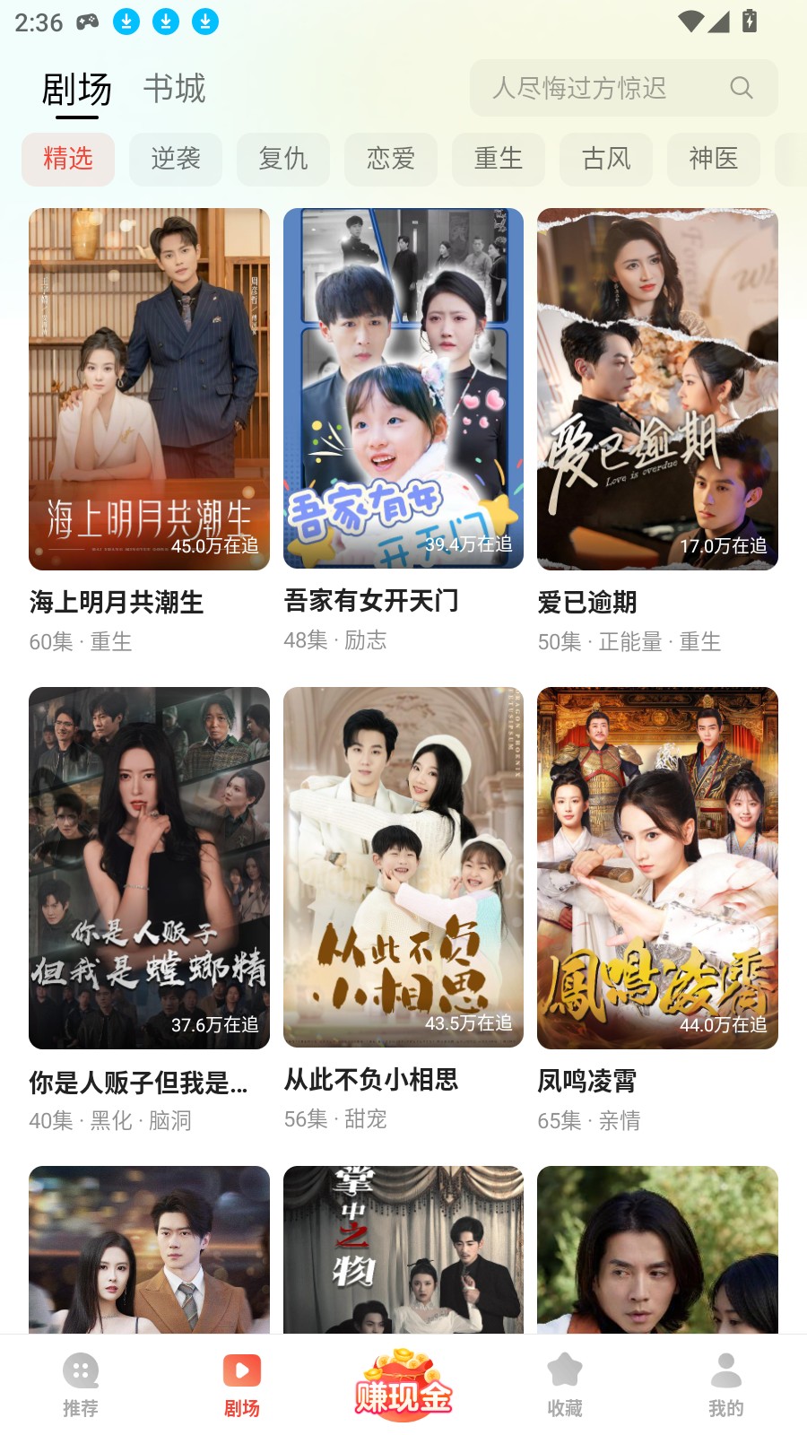 薏米短剧2.1.2.2