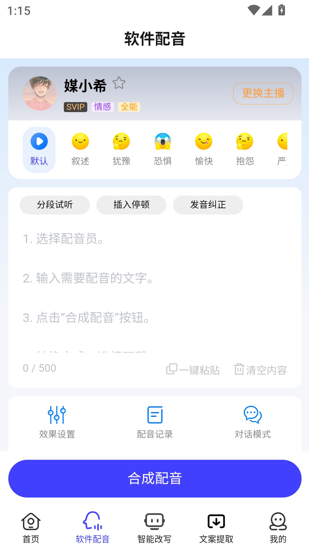 使用指南截图2