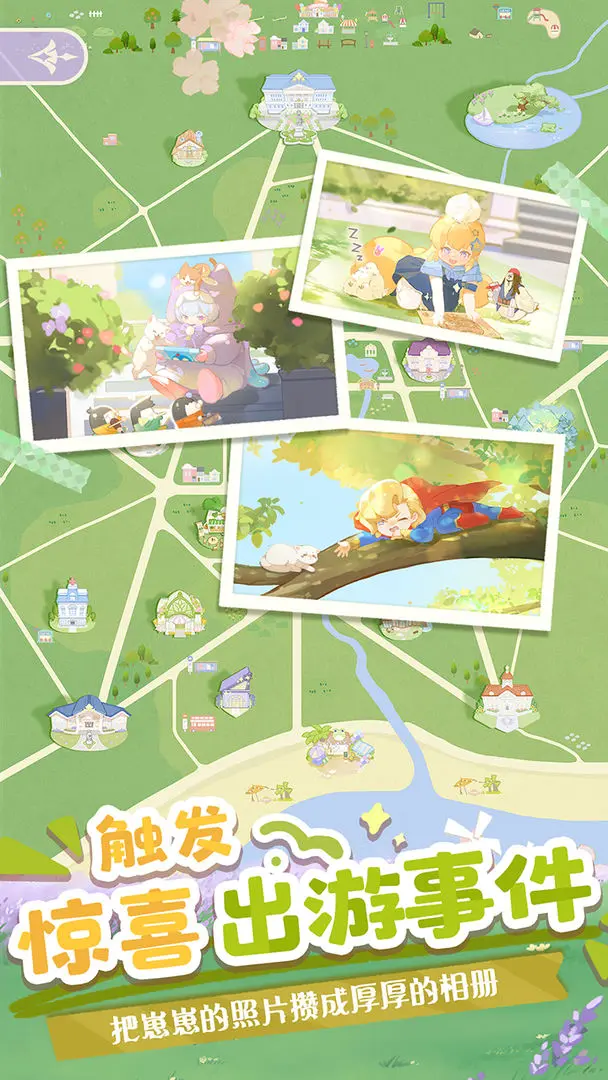 花花与幕间剧公测版