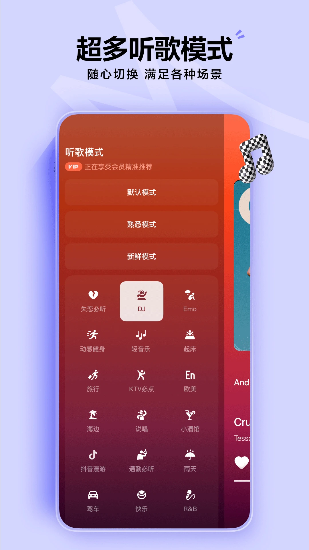 汽水音乐2025最新版
