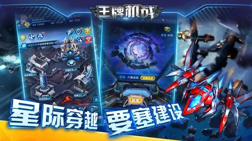王牌机战最新版