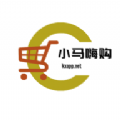 小马嗨购下载