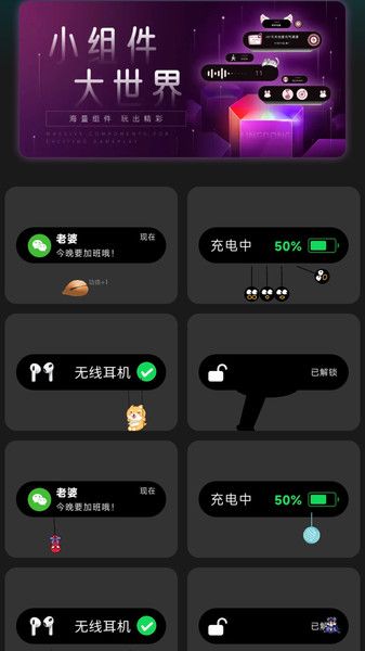 灵动坞通知小组件