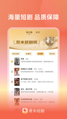 薏米短剧2.1.2.2