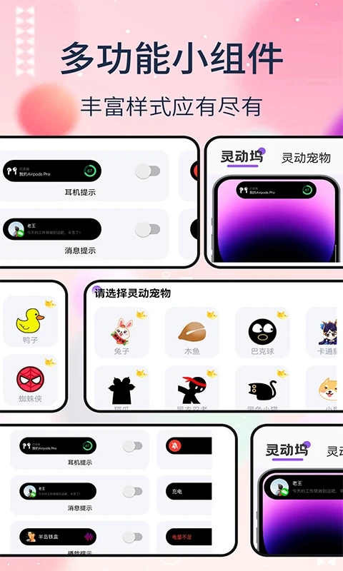 灵动坞正版