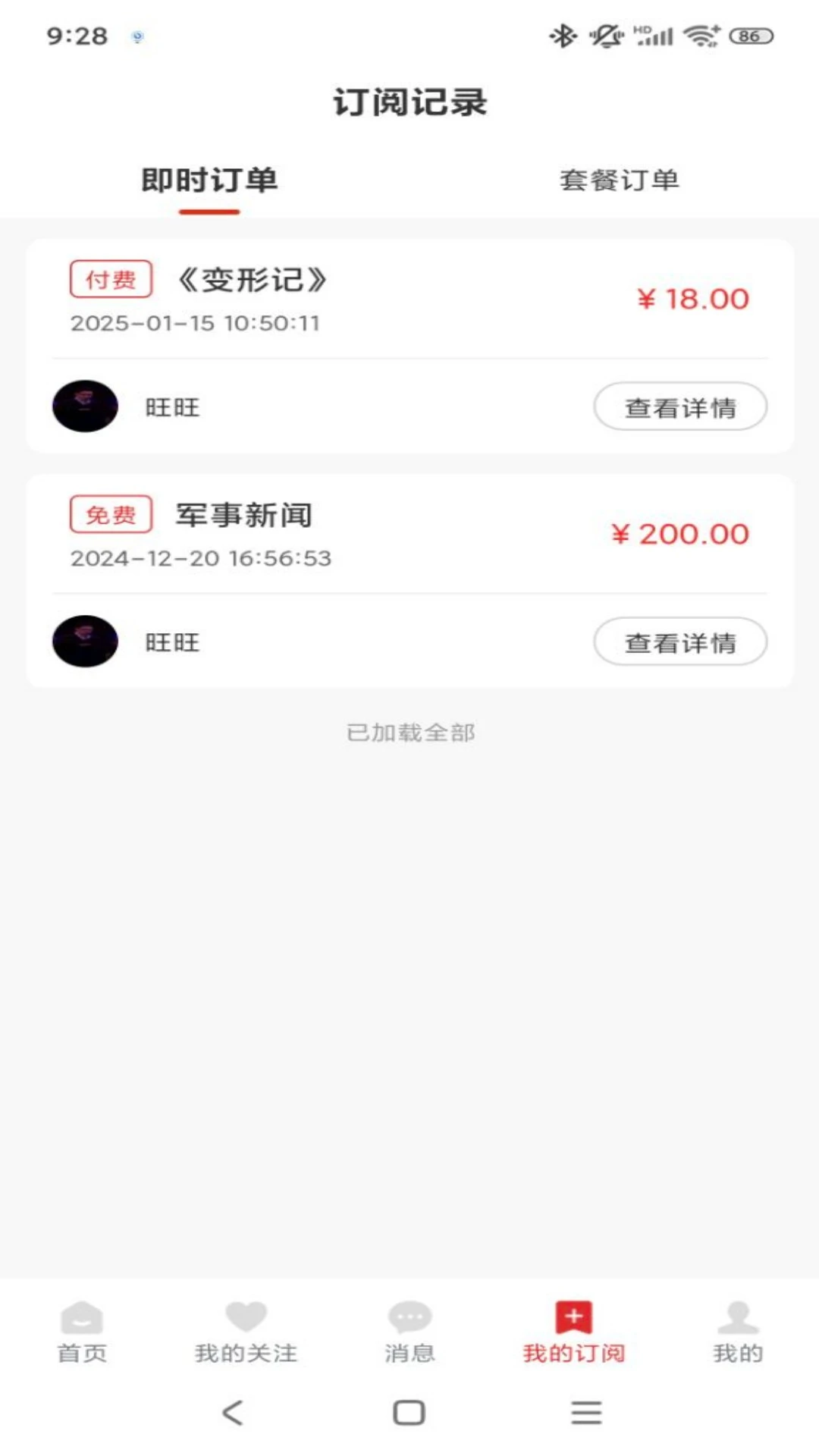 红料通