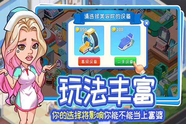 浅浅女王梦官方版