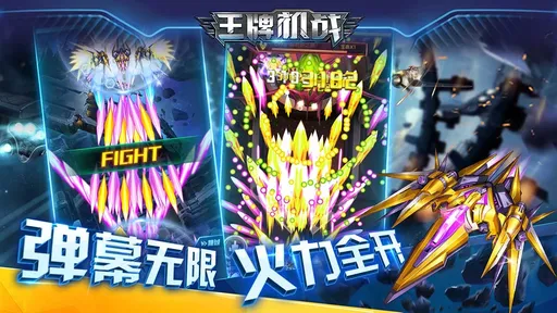 王牌机战最新版