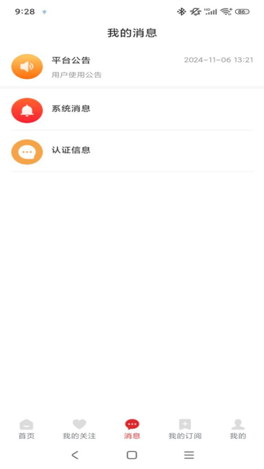 红料通
