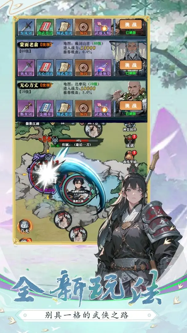 乱世无双测试版
