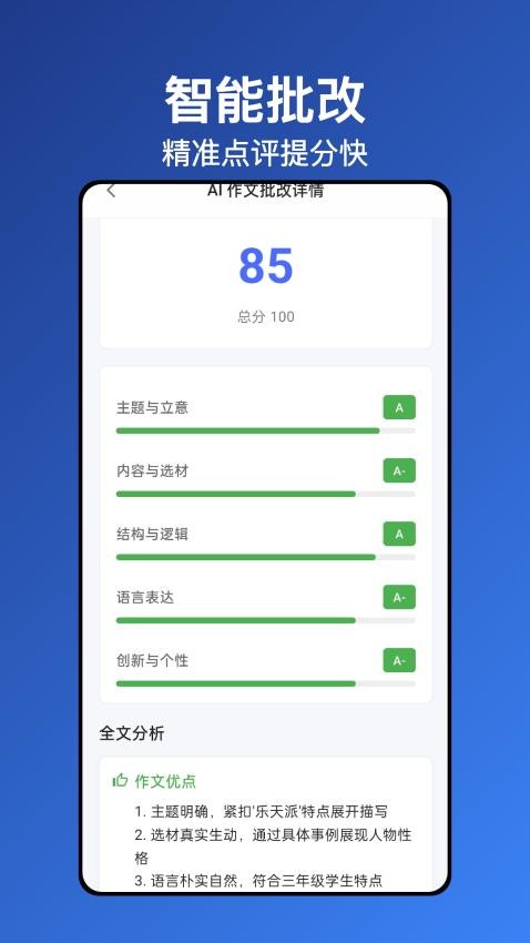 无忧写作