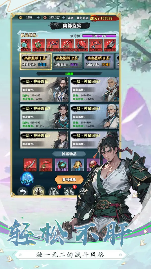 乱世无双测试版