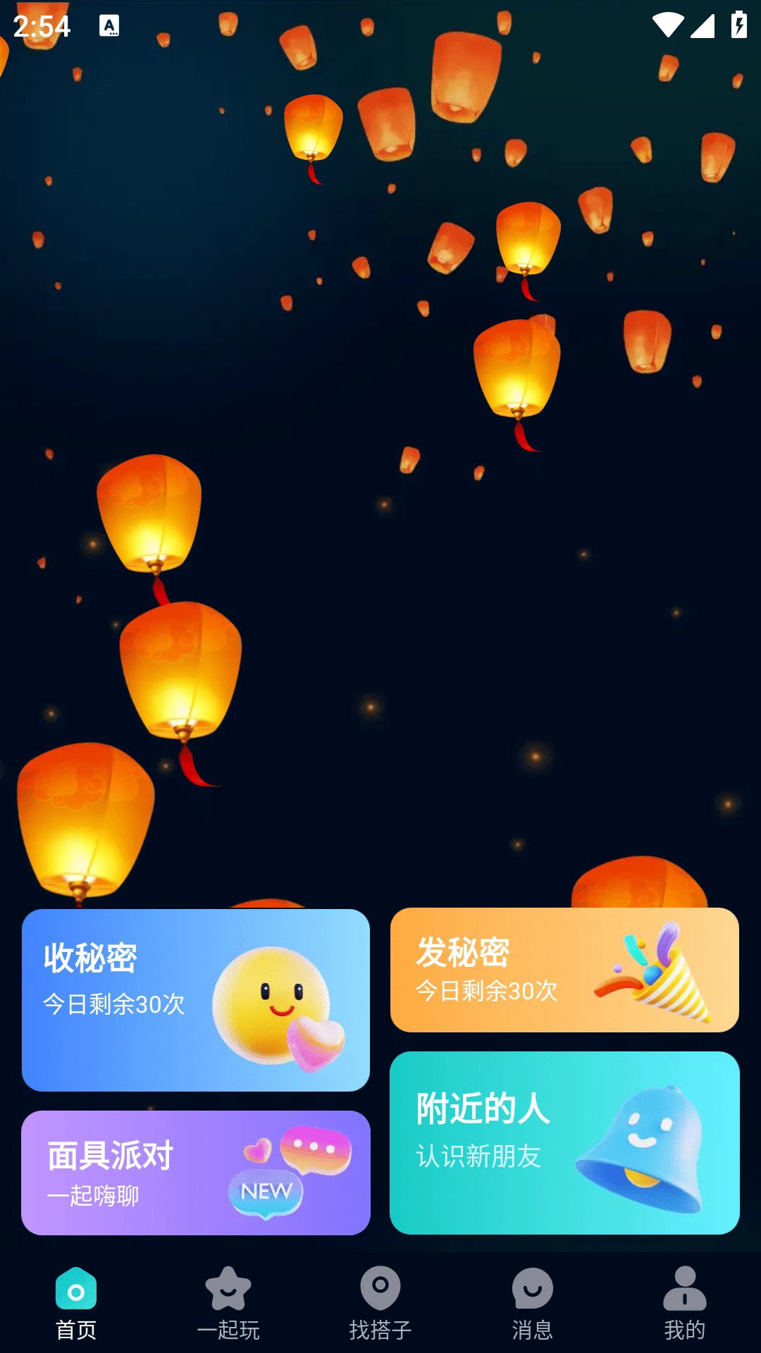 搭子在线正版