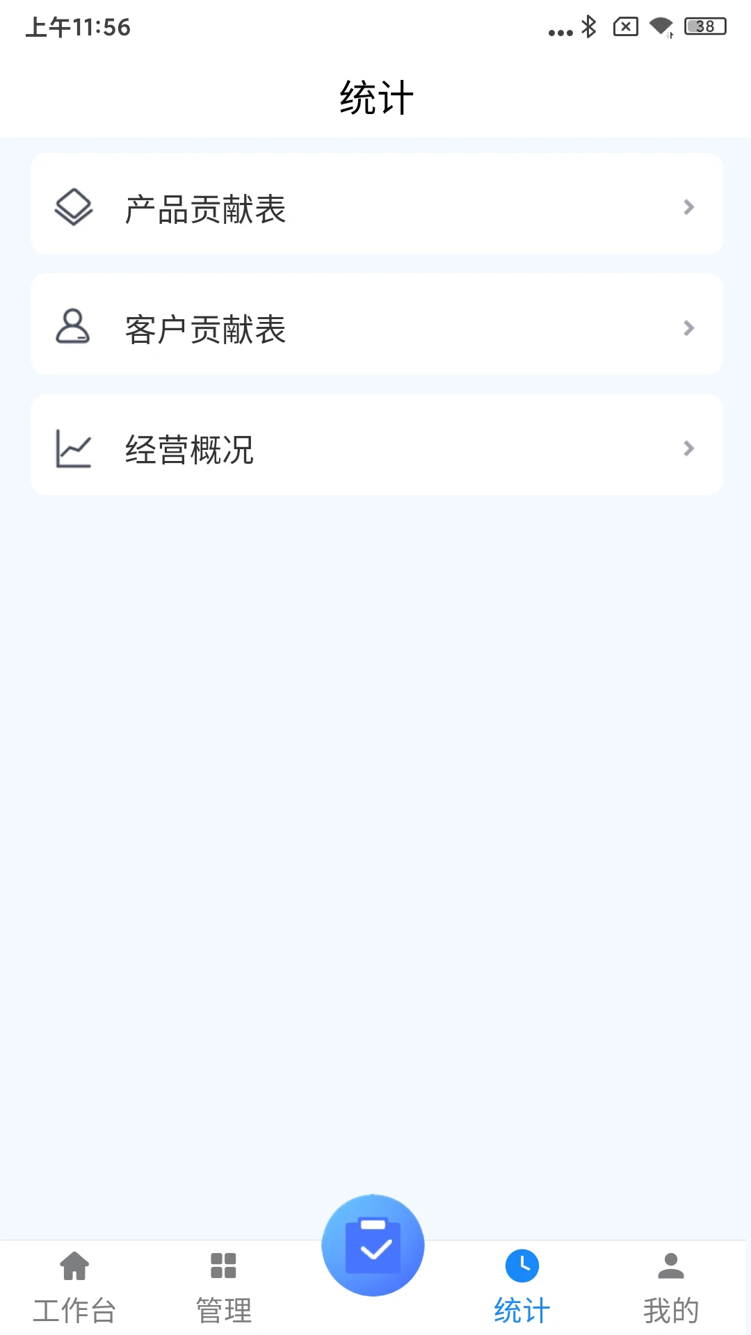 文乐文进销存