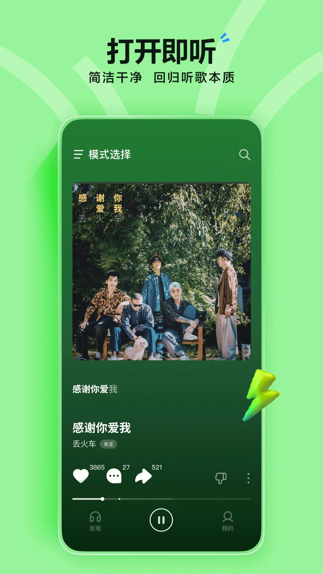 汽水音乐2025最新版