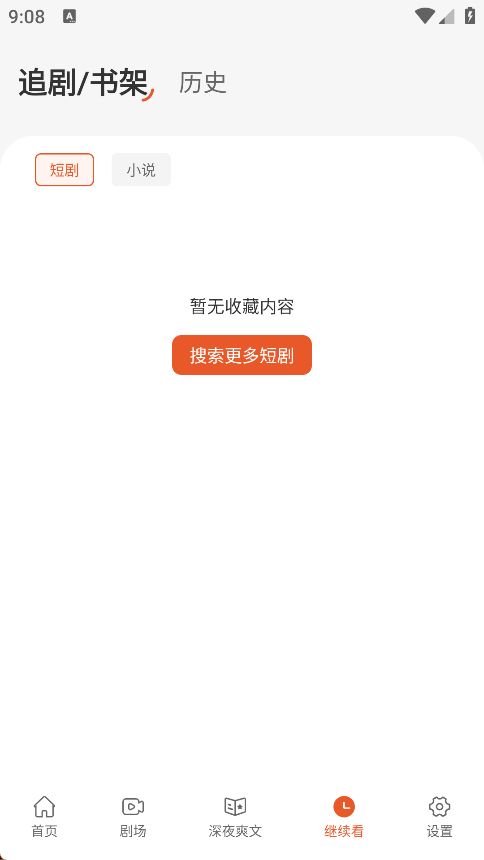 八戒免费短剧