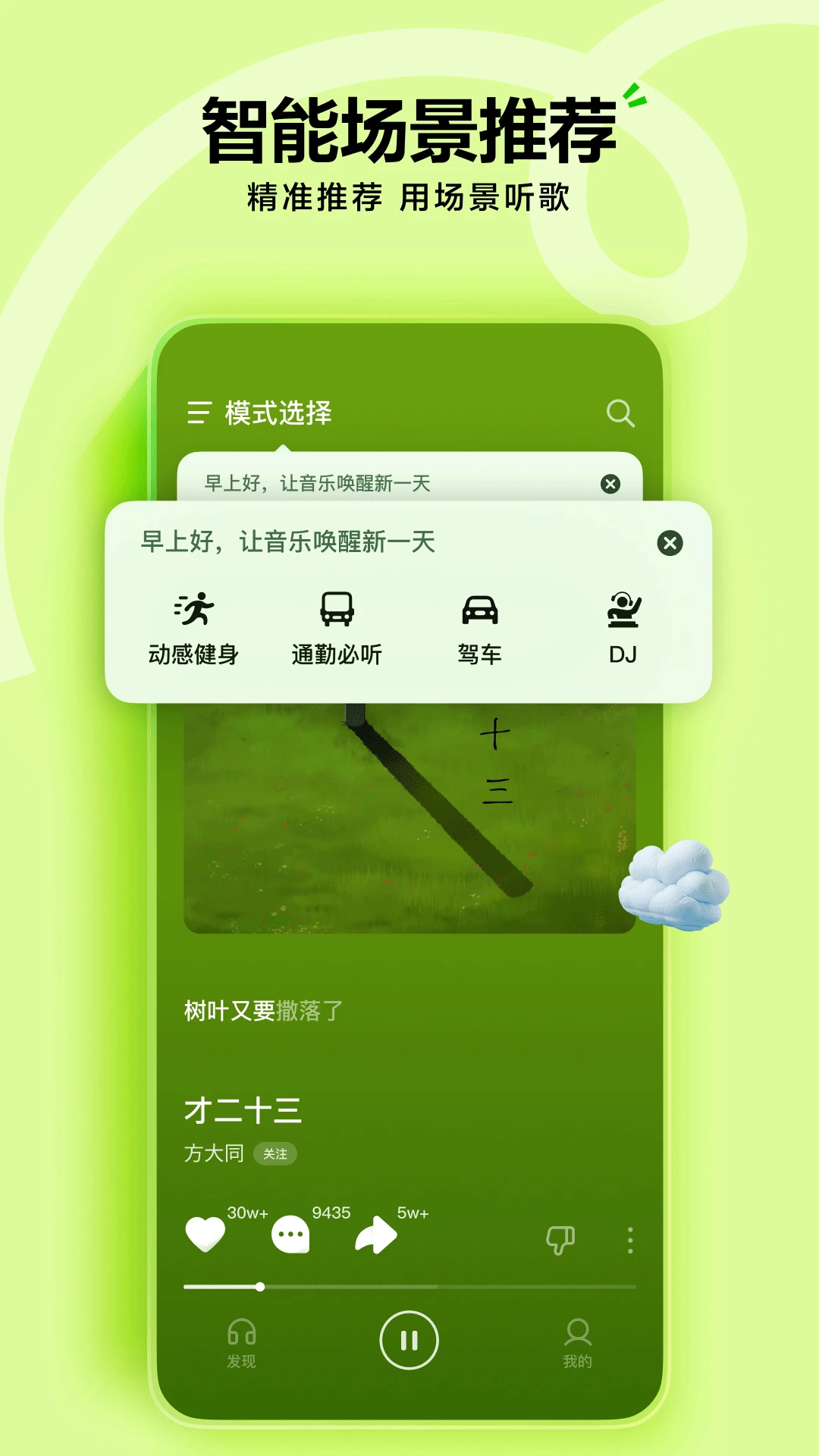 汽水音乐2025最新版