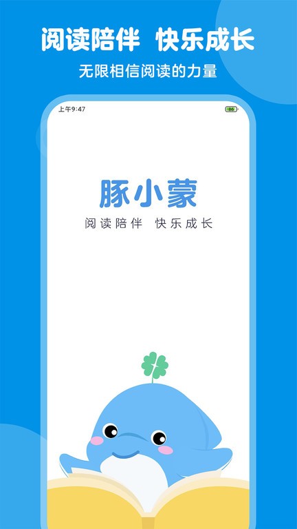 豚小蒙2025