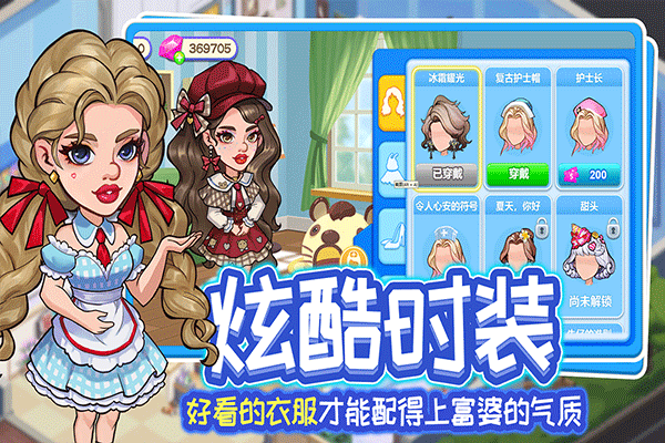 浅浅女王梦官方版