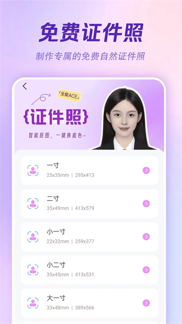 AI特效相机高级版
