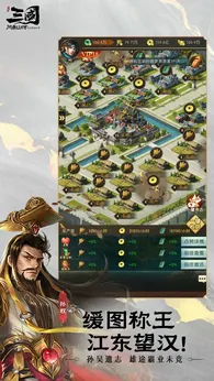 三国问鼎山河2025版