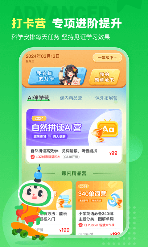 沪学习官方正版