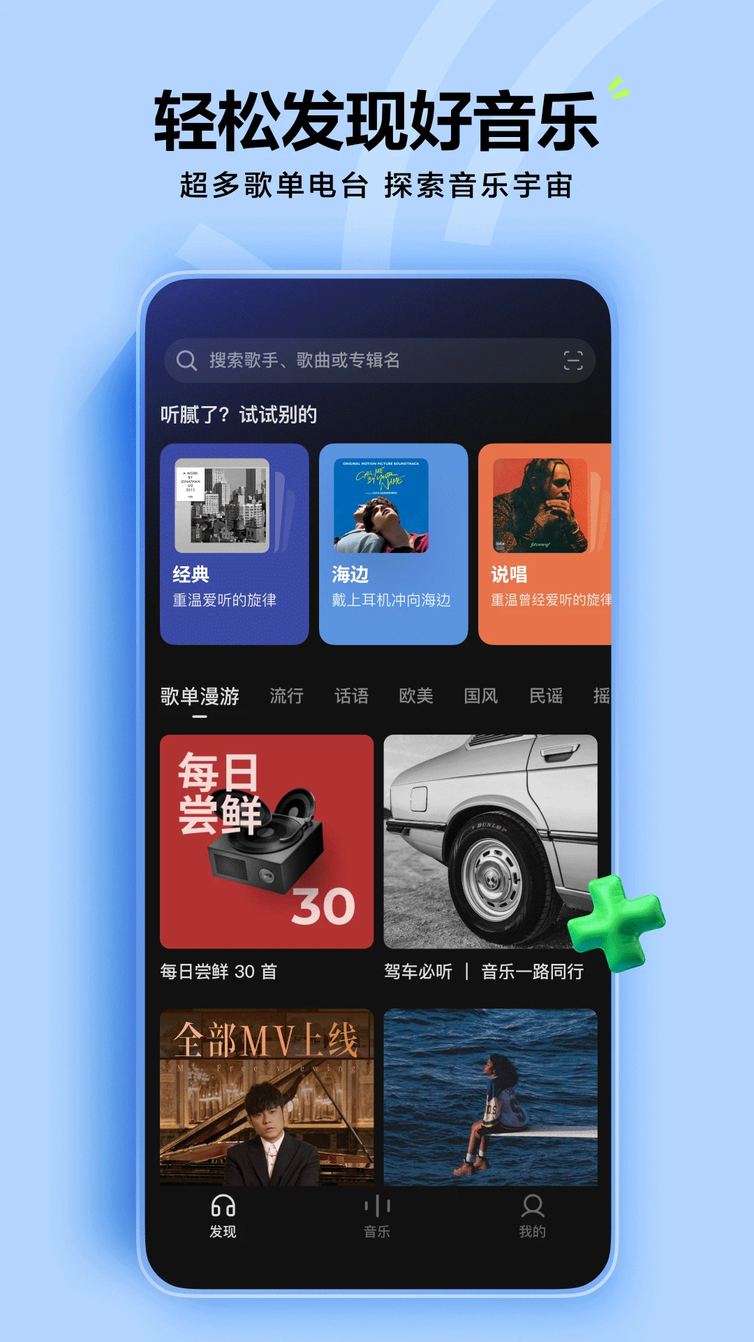 汽水音乐2025最新版