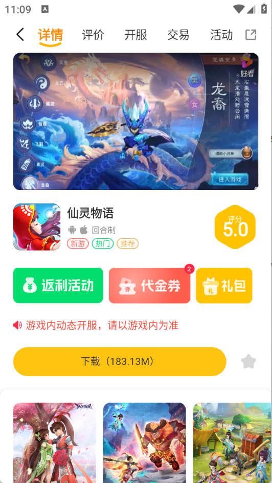 一心互娱