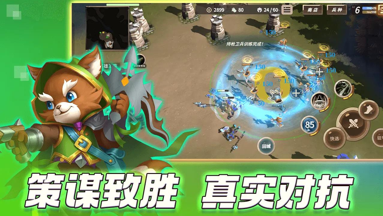 安亚斯战纪测试版